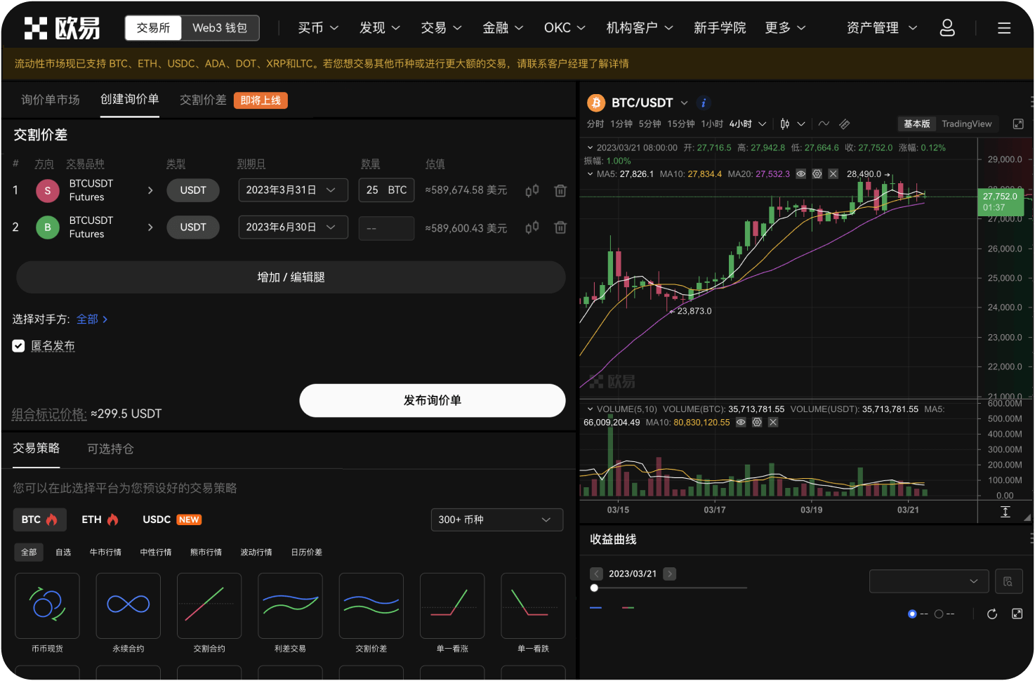比特币交易网的App大小是多少